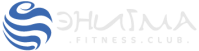 Фитнес-клуб "Энигма" Фитнес-клуб "Энигма"